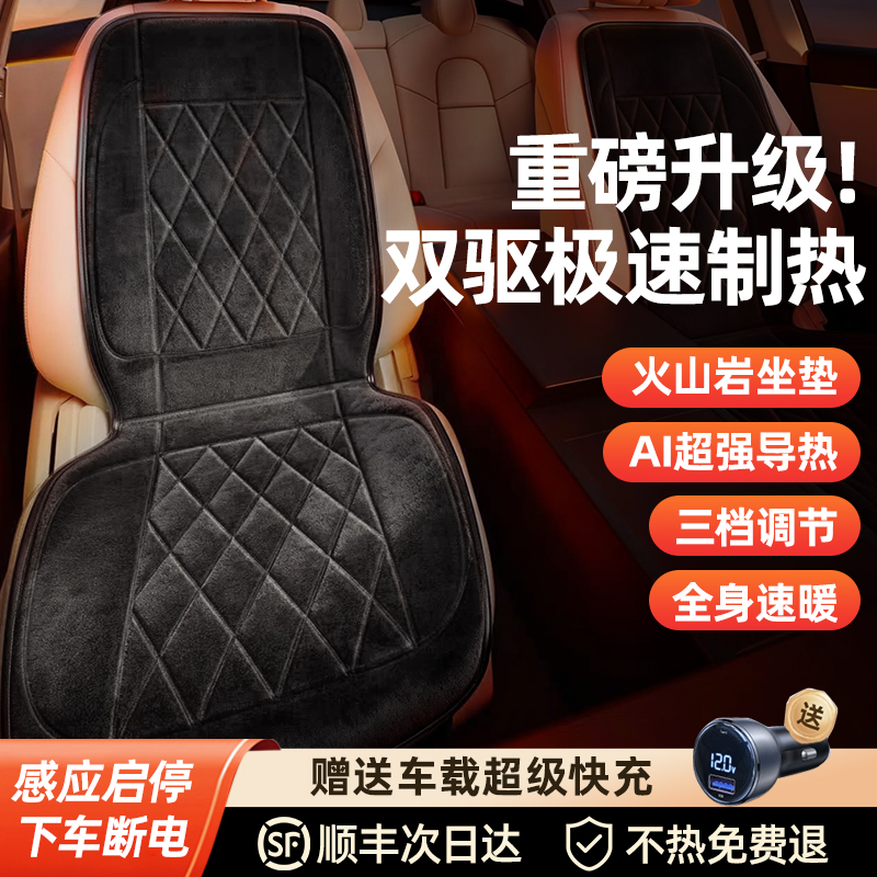 2025新款汽车坐垫冬座垫毛绒加厚电加热垫车载座椅加热冬季前后排