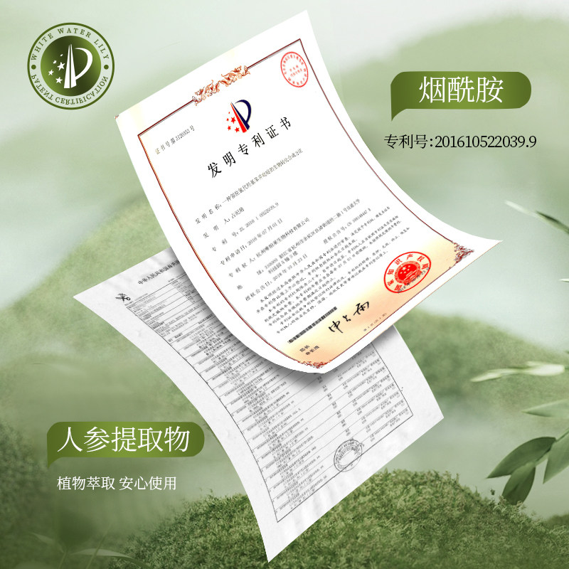 佰珍堂黑檀雪松香氛任选沐浴露800ml