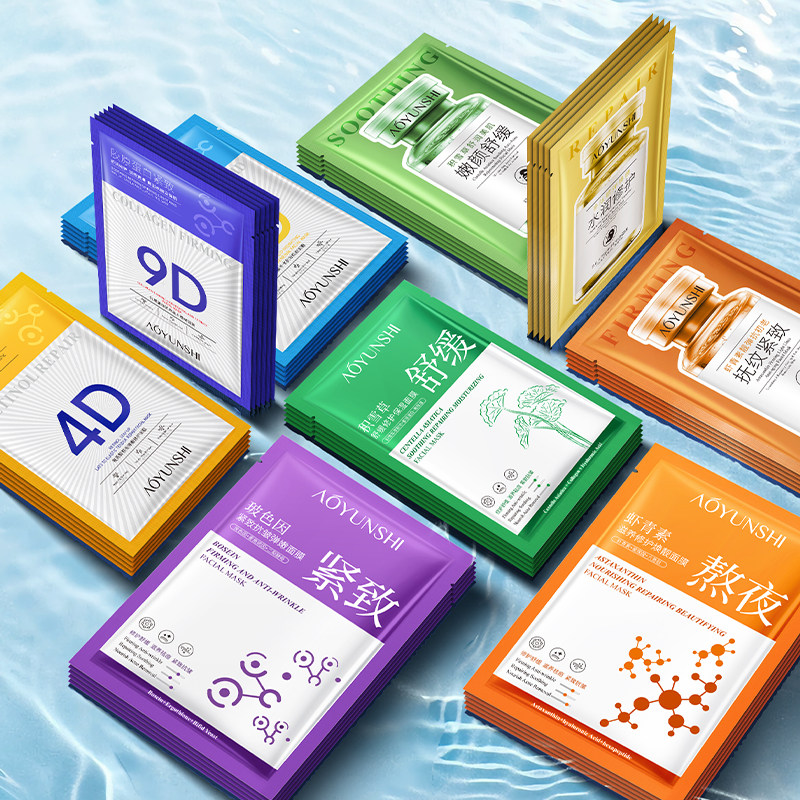 任选7件 【品牌授权】积雪草熬夜修护抗皱淡纹舒缓补水保湿面膜A