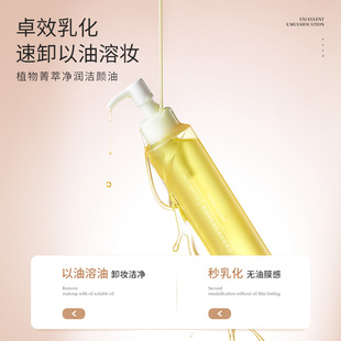 拍1发2百瑟植物菁萃净润温和洁颜油
