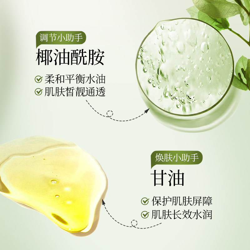 佰珍堂黑檀雪松香氛任选沐浴露800ml