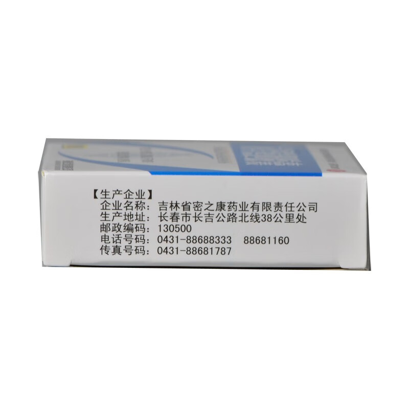 密之康 龙泽熊胆胶囊 0.25g*24粒/盒