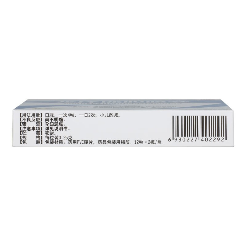 密之康 龙泽熊胆胶囊 0.25g*24粒/盒