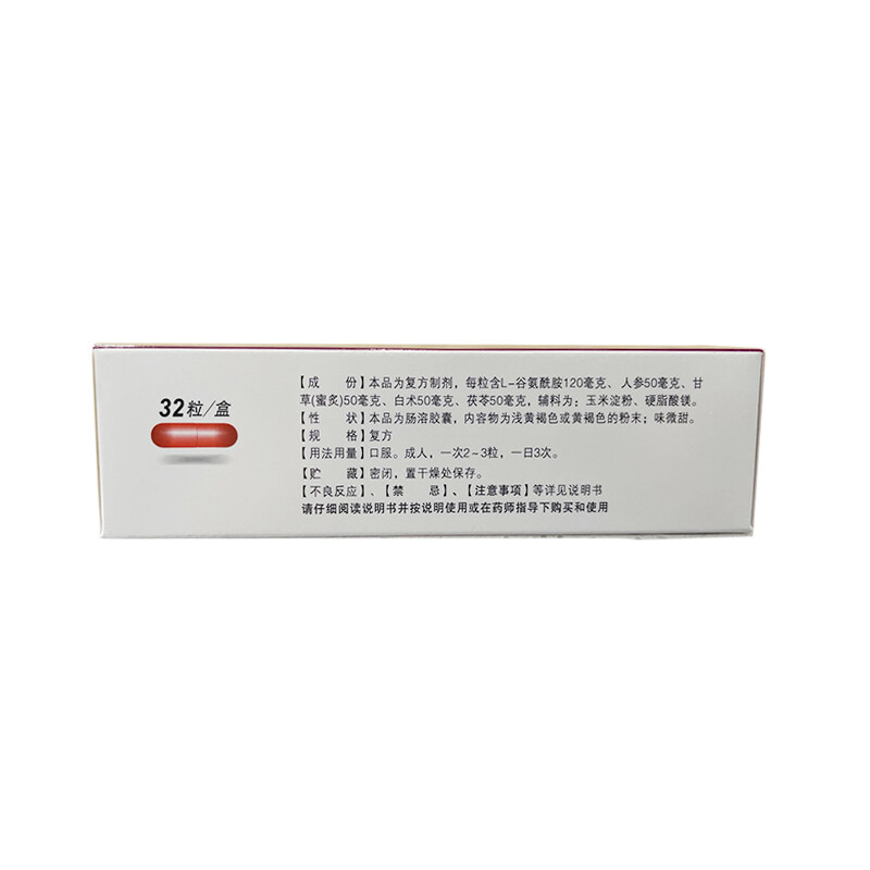 谷参 复方谷氨酰胺肠溶胶囊 32粒/盒 急慢性肠道疾病肠道功能紊乱