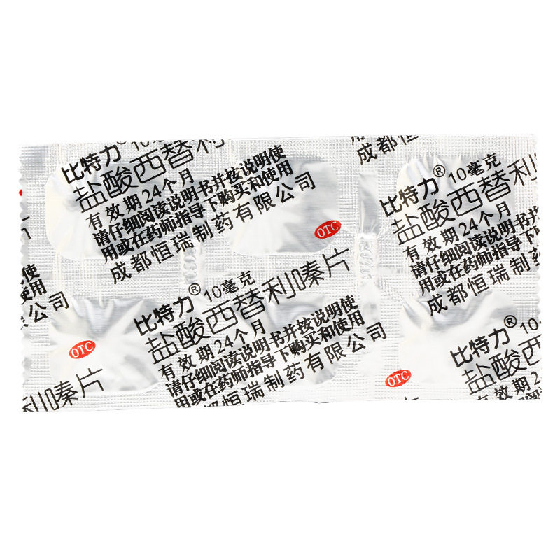 比特力 盐酸西替利嗪片 10mg*12片/盒 季