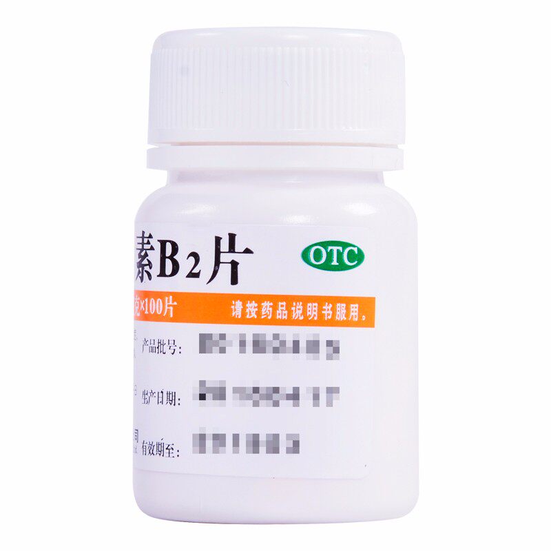 维福佳 维生素B2片5mg*100片/盒 用于预防和治疗维生素B缺乏