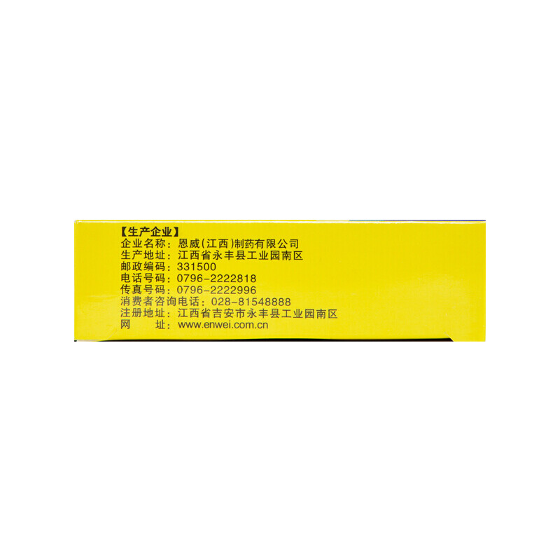 恩威 好娃友 化积口服液10ml*6支/盒 健脾导滞化积除疳脾胃虚弱