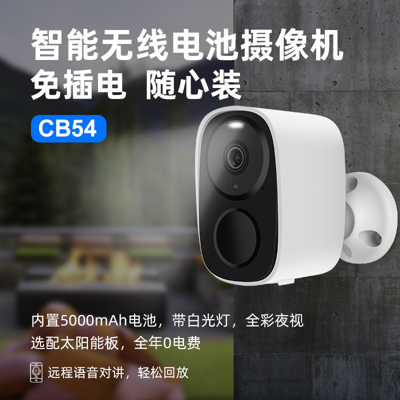免插电无线摄像头4G终身免流智能家用门口磁吸充电池监控手机远程