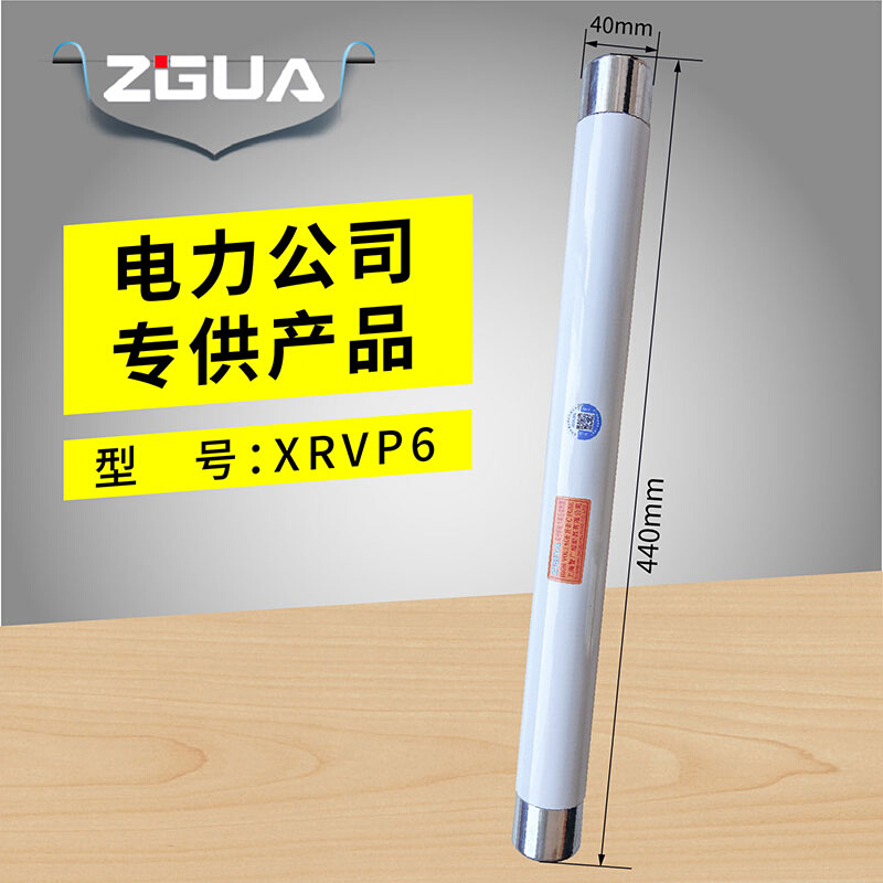 智广高压高分断熔断器高压熔断管X-35V-40.5V/0.5A1.15A-图2