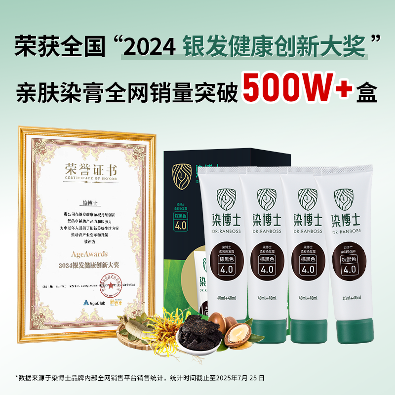 染博士植物精油亲肤级染发膏在家健康染遮盖白发黑茶色染发剂男女,淘宝优惠券,粉丝福利购,淘宝优惠卷