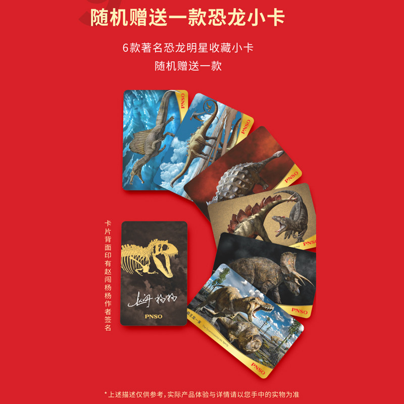 恐龙日历2025年 PNSO恐龙大王日日新百科 随机赠送一款恐龙小卡 每天介绍一只恐龙365天365种献给所有喜欢恐龙的人 恐龙科普
