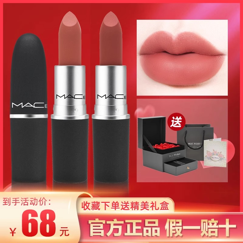 【官方正品】大牌MACELADY口红314蜜桃乌龙色316泫雅色唇膏显白