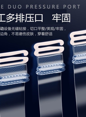 超细透明肩带内衣隐形带细肩带