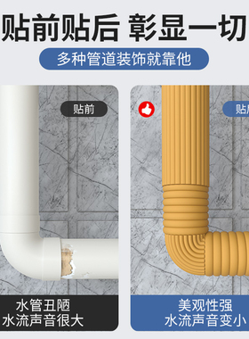 下水管道美化自粘燃气管空调管子遮挡防冻保暖包下水道水管装饰