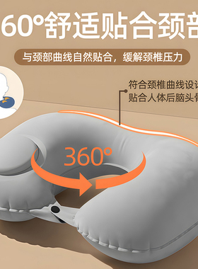 充气u型枕旅行便携颈枕坐车飞机u形枕护颈旅游出行靠脖按压式枕头