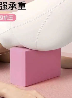 【超强承重】高密度瑜伽砖