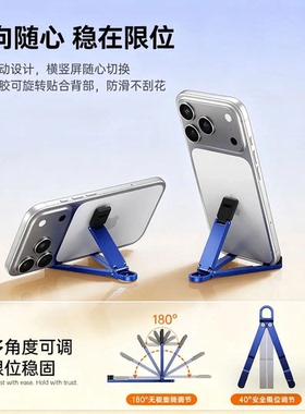迷你折叠手机支架便携式
