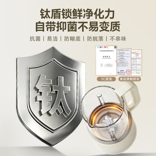 大宇云静变频无刷有钛破壁机豆浆机家用全自动轻音五谷杂粮料理机 - 图1