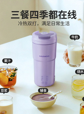 【元气养生饮品杯】大宇新豆浆机