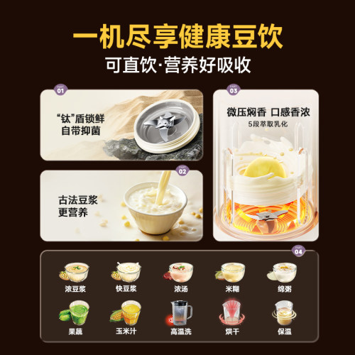 大宇云静变频无刷有钛破壁机豆浆机家用全自动轻音五谷杂粮料理机 - 图3