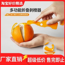 Japan Import Exfoliator Finger Open Orange God Instrumental Pomace Skinned Pomegranate Peeled Orange Peel Knife Folded Orange Peel Knife