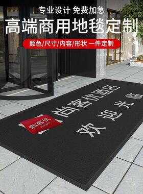 迎宾地毯定制logo公司门