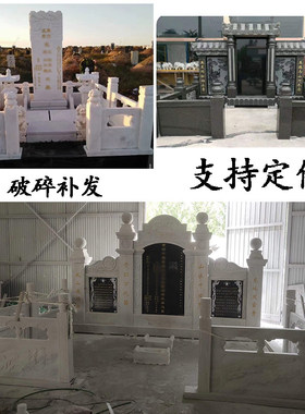 汉白玉花岗岩大理石雕墓