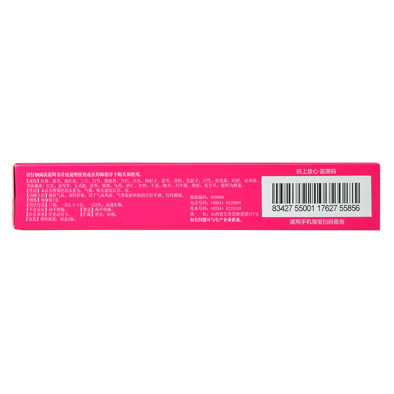 广誉远定坤丹(水蜜丸)7g*3瓶月经不调痛经滋补气血官方正品