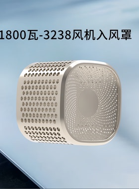 Easybae电吹风配件后风罩适用于1800瓦2300瓦风机入风罩