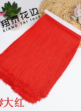 舞台新款服装辅料加密拉丁舞流苏花边排须30cm窗帘流苏花边辅料