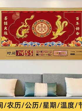新款喜字钟表客厅挂钟时钟挂墙家用万年历挂表免打孔装饰画壁挂式