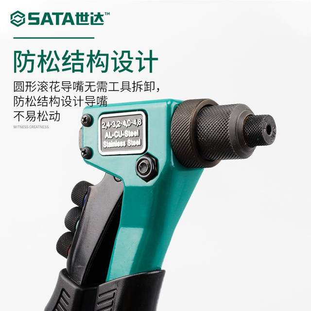 Shida Tool Sata labor-saving single-handle riveting gun manual nail pulling gun willow nailing gun multifunction 90501