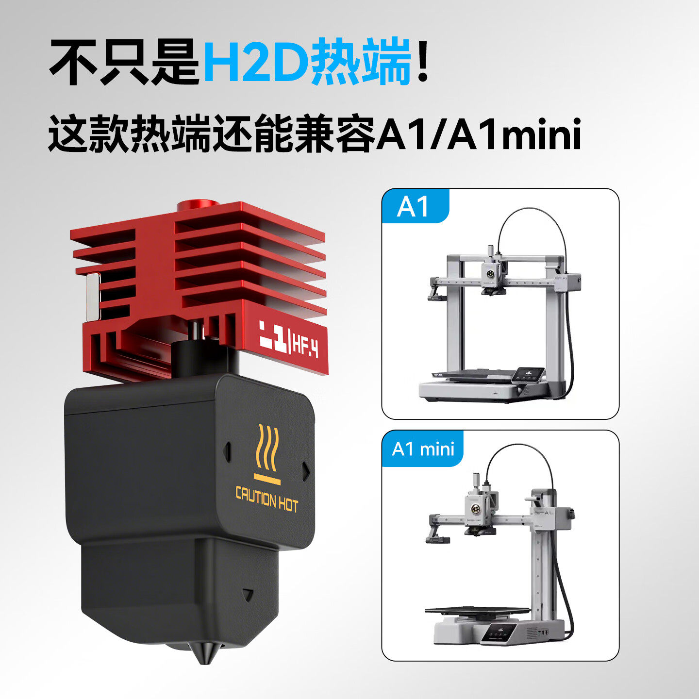 拓竹H2D/H2S热端一体化硬质刚纳米涂层喷嘴HF高流量打印A1/A1mini,淘宝优惠券,粉丝福利购,淘宝优惠卷