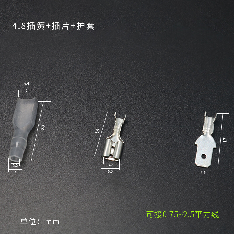 接线端子插拔式公母对接头电线连接器6.3/4.8/2.8插簧/插片端子