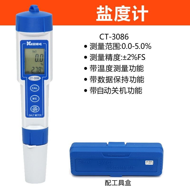 Kedida盐度仪高精度笔式盐度计水质盐度测量海水卤水含盐量检测 - 图1