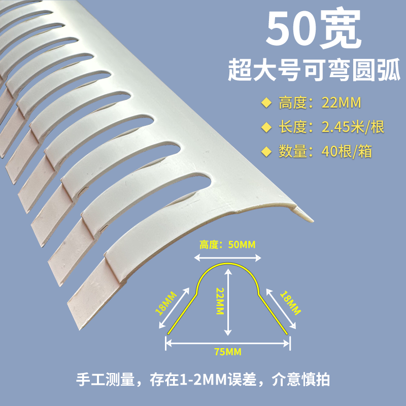 超大圆弧10公分圆弧阳角条收边条包梁弧形阳线条5公分墙角保护条 - 图2