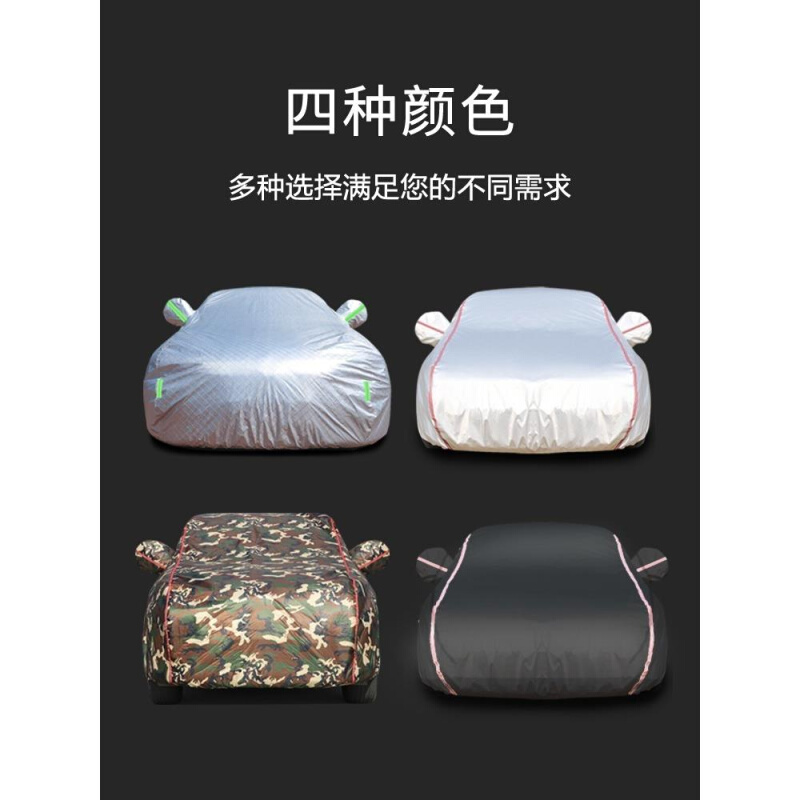 北京现代ix35车衣新款IX25专用汽车罩防冰雹加厚遮阳防雨盖布防晒 - 图3