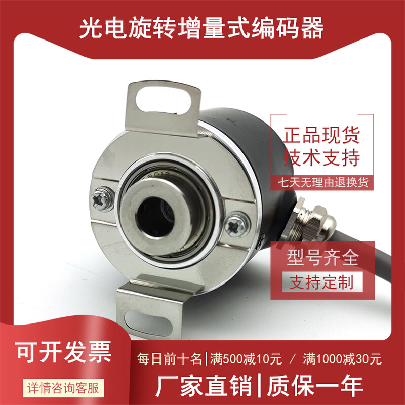 ESG38B8C2500F9-26R2增量式光电旋转编码器ROTARY ENCODER - 图0