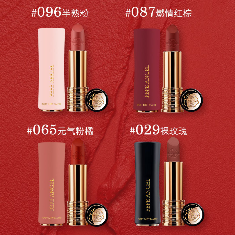  FEFEANGEL面部套装