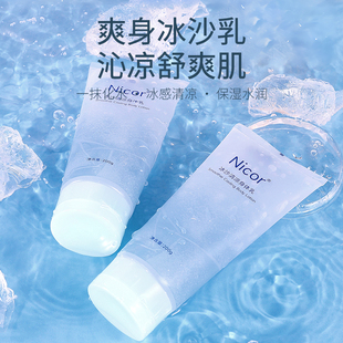 FEFEANGEL旗舰店•冰沙保湿身体乳200g