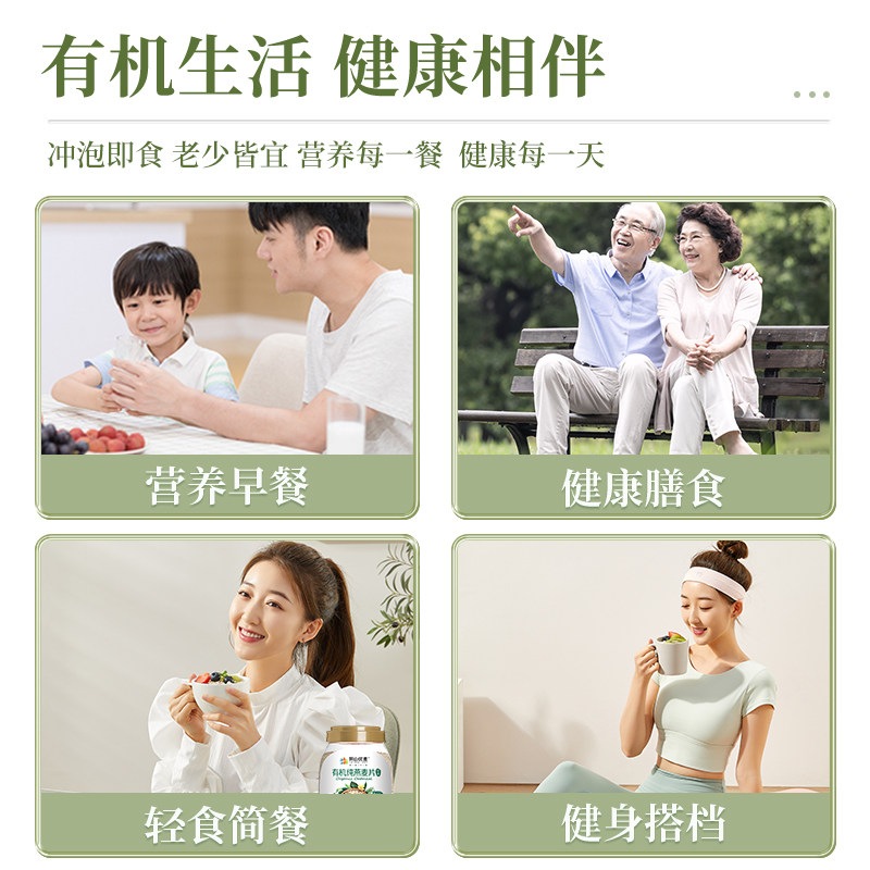阴山优麦有机纯燕麦片无添蔗糖营养原味早餐官方正品孕妇冲饮麦片,淘宝优惠券,粉丝福利购,淘宝优惠卷