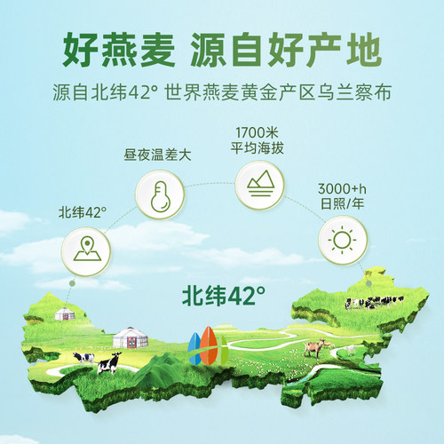 阴山优麦纯燕麦片孕妇无添蔗糖裸燕麦营养早餐冲饮燕麦片官方正品 - 图2