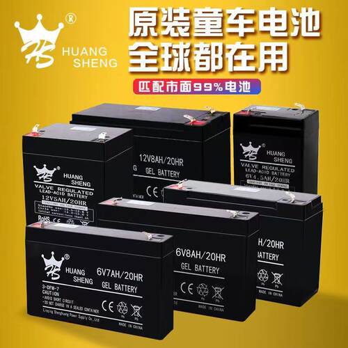 6伏V4V4.5V12伏v7ah儿童电动车玩具汽车摩托童车电瓶蓄电池充电器 - 图1