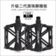 ອັບເກຣດ pedals ໂລຫະປະສົມອາລູມິນຽມຕ້ານການເລື່ອນລູກປືນລຸ້ນທີສອງທີ່ໄດ້ຮັບການຍົກລະດັບ