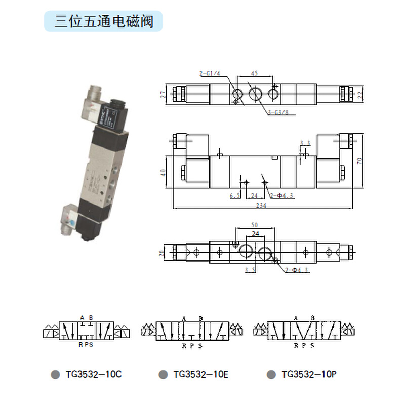 气动元件电磁阀TG3532-10 TG3542-1C220V DC24V控制阀 气阀 - 图3