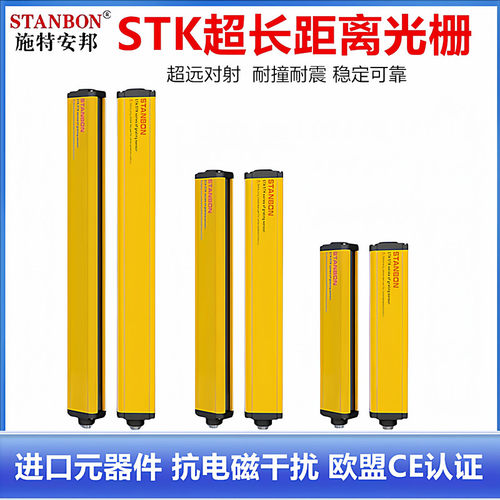 加长远距离安全光栅 施特安邦STK20-10NC-NC STK20-12NC-NC 14NC - 图0