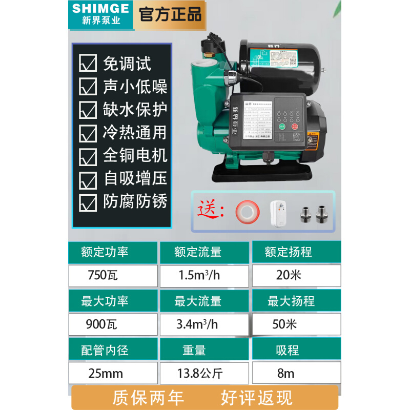 厂销新界增压泵220v家用全自动静音自吸泵小型智能自来水管道加品-图0