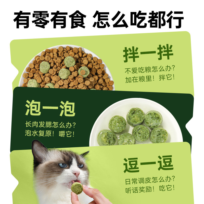 帕蓝姆猫草冻干猫零食鸡胸肉冻干猫咪宠物零食猫草粒饼干猫草棒,淘宝优惠券,粉丝福利购,淘宝优惠卷