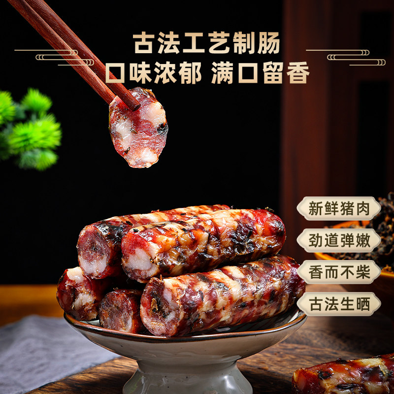 正宗梅干菜香肠纯肉浙江金华手工官方旗舰店广式腊肠老字号腊味,淘宝优惠券,粉丝福利购,淘宝优惠卷