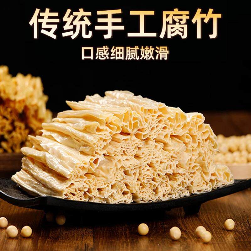 纯手工腐竹头层豆腐皮干货凉拌菜火锅商用食材易泡发付竹段500克,淘宝优惠券,粉丝福利购,淘宝优惠卷